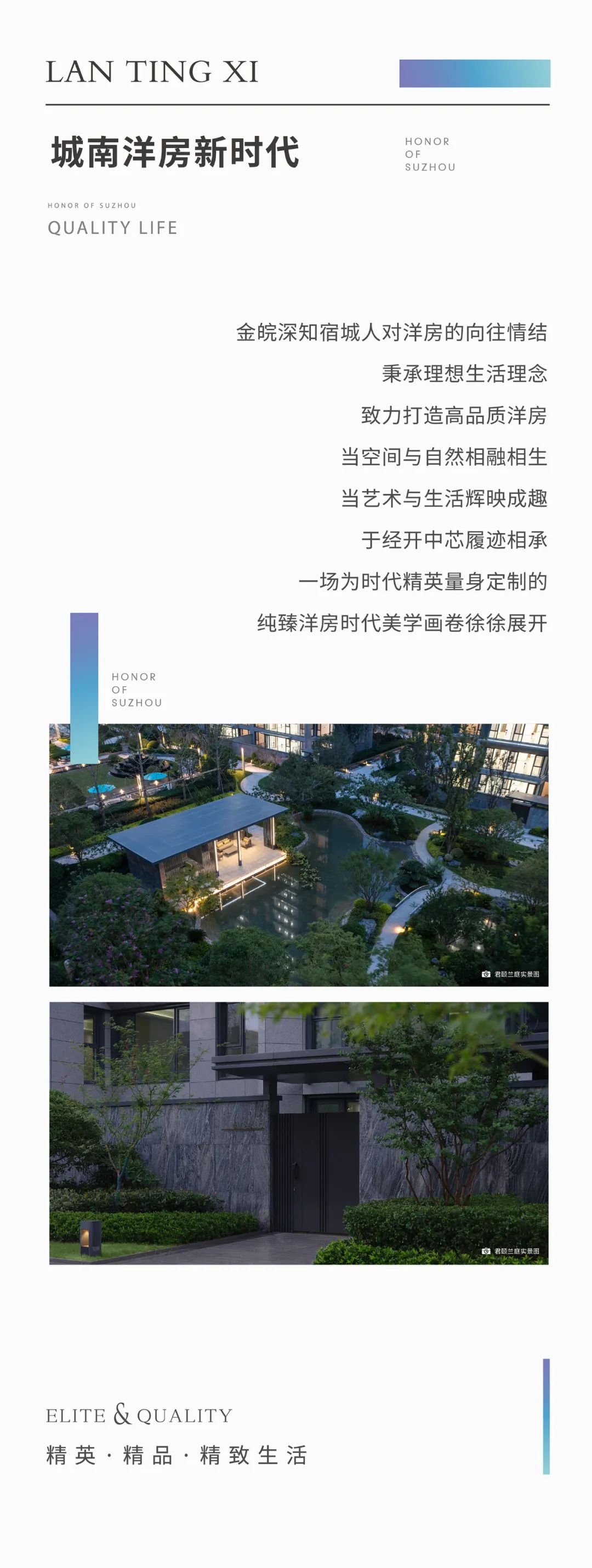 城南改善 精致兰庭|兰庭再续,城南洋房新时代(图3) 图片